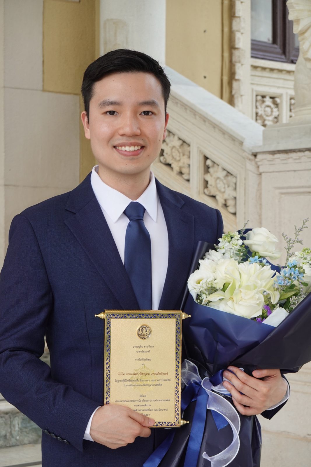 นพ.พิชญุตม์ เกษมภักดีพงษ์ รับโล่ประกาศเกียรติคุณจากสำนักงาน ป.ป.ส. บนเวทีพิธีมอบรางวัล