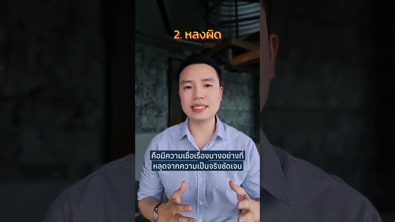 ภาพปกวิดีโอ เลิกยาเสพติดแล้ว แต่หูแว่วไม่หาย ทำยังไงฟังทางนี้