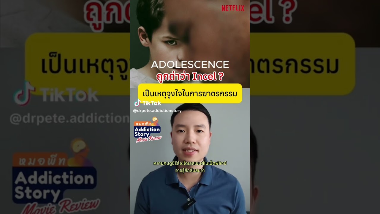 ภาพปกวิดีโอ รับรางวัลผู้มีอิทธิพลสื่อ ในการป้องกันและแก้ไขปัญหายาเสพติด ขอบคุณ ป.ป.ส. ครับ 😊🙏🏻
